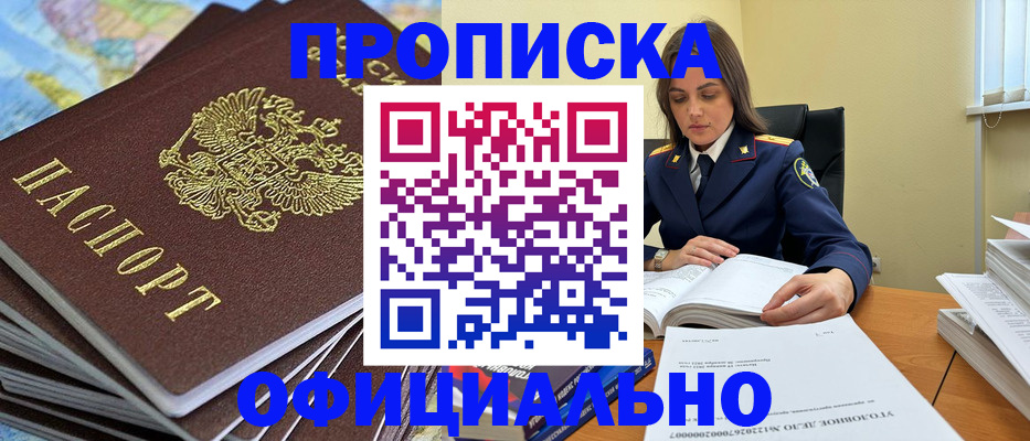 прописка для школы в Красновишерске