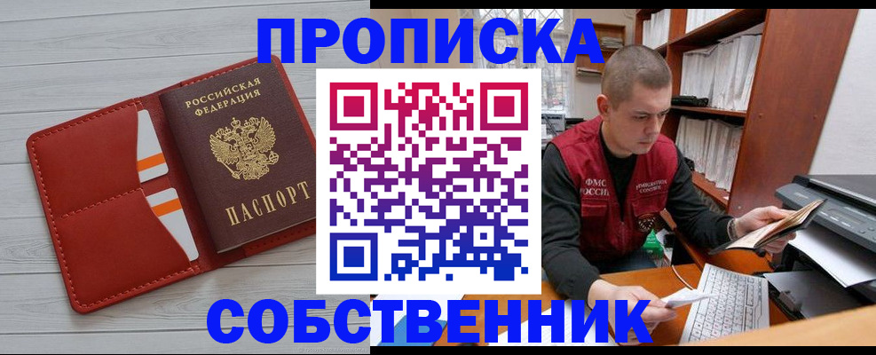 временная регистрация в квартире в Красновишерске