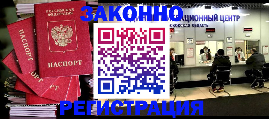 прописка паспорт в Красновишерске