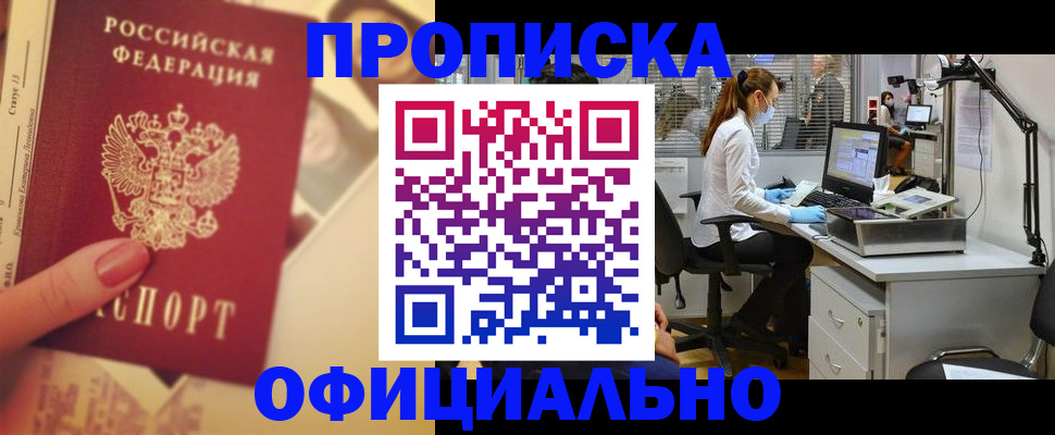 временная регистрация гарантия в Красновишерске