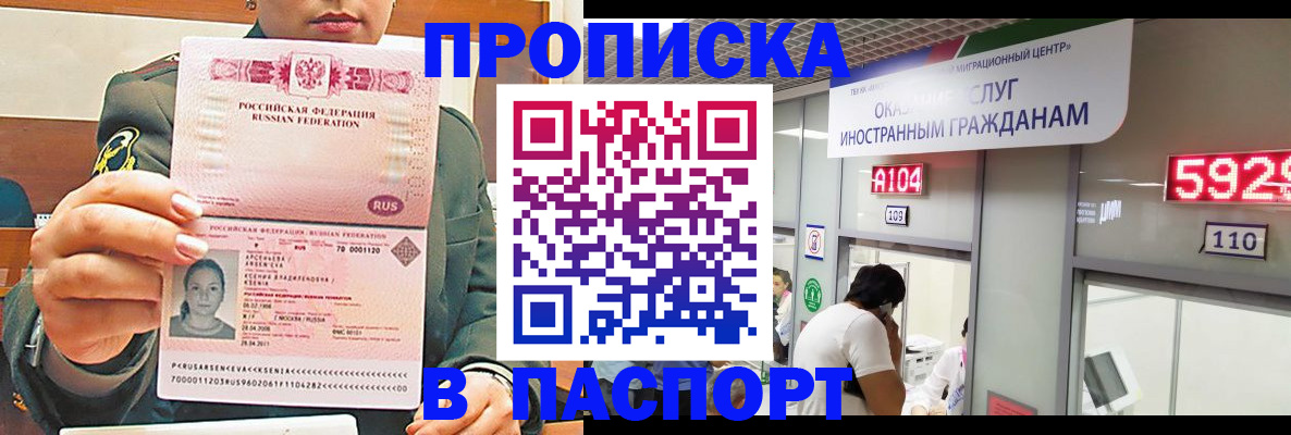 временная регистрация надежно в Красновишерске