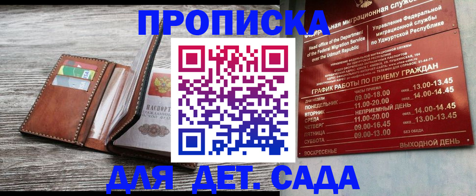 прописка поиск в Красновишерске