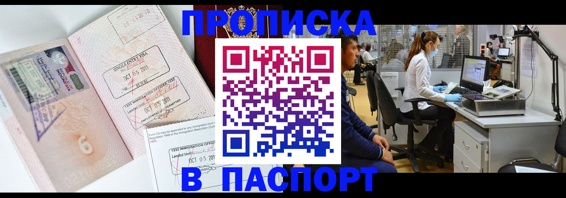 временная регистрация для школы в Красновишерске