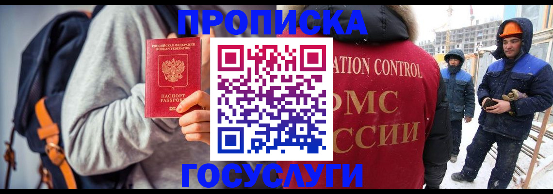 миграционный учет в Красновишерске